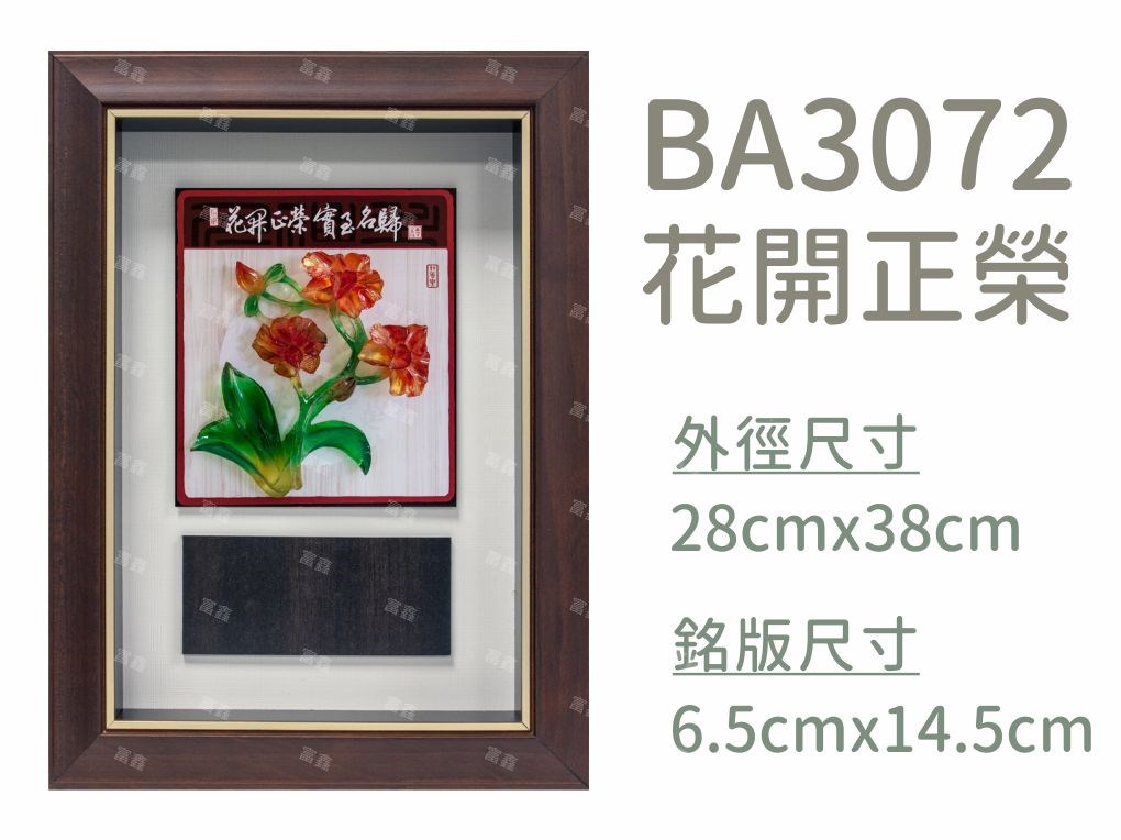 機關公司尾牙活動頒獎,季度競賽表揚,企業合作交換典禮,協會團體交流互贈,慈善團體感謝表揚紀念,學校運動會比賽,大學系際盃大中盃OB盃,甲組乙組業餘棒球聯盟比賽頒獎,甲組乙組業餘排球聯盟競賽頒獎,甲組乙組業餘籃球聯盟頒獎,水晶獎座,頒獎,競賽,業績,比賽,表揚,獎勵,鼓勵,感謝,得獎,年會,出席,老鷹,王冠,皇冠,星星,翅膀,雙翅,火焰,合作,互助,獎盃,口盃,交流,台日友好 