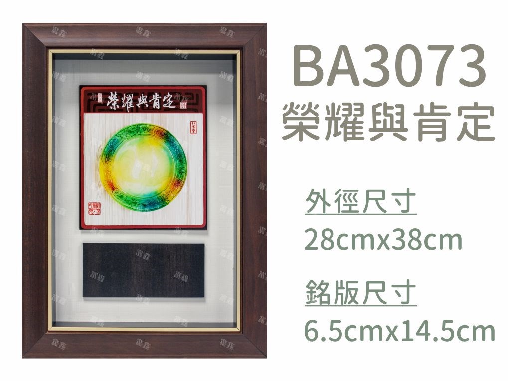 機關公司尾牙活動頒獎,季度競賽表揚,企業合作交換典禮,協會團體交流互贈,慈善團體感謝表揚紀念,學校運動會比賽,大學系際盃大中盃OB盃,甲組乙組業餘棒球聯盟比賽頒獎,甲組乙組業餘排球聯盟競賽頒獎,甲組乙組業餘籃球聯盟頒獎,水晶獎座,頒獎,競賽,業績,比賽,表揚,獎勵,鼓勵,感謝,得獎,年會,出席,老鷹,王冠,皇冠,星星,翅膀,雙翅,火焰,合作,互助,獎盃,口盃,交流,台日友好 