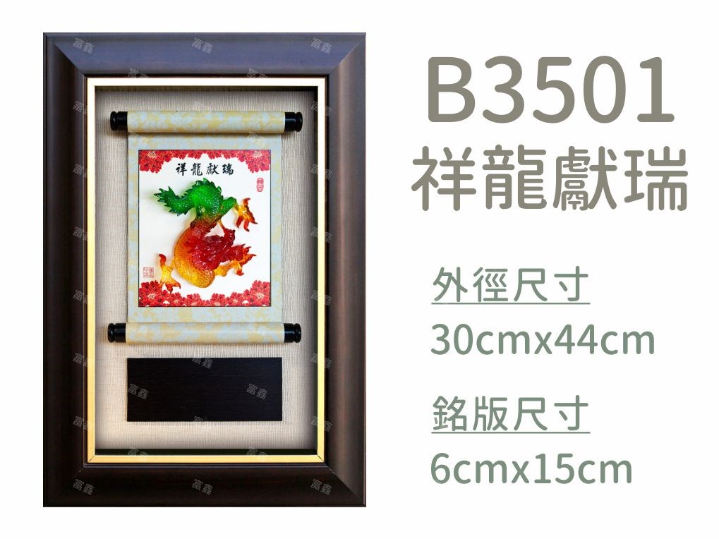 機關公司尾牙活動頒獎,季度競賽表揚,企業合作交換典禮,協會團體交流互贈,慈善團體感謝表揚紀念,學校運動會比賽,大學系際盃大中盃OB盃,甲組乙組業餘棒球聯盟比賽頒獎,甲組乙組業餘排球聯盟競賽頒獎,甲組乙組業餘籃球聯盟頒獎,水晶獎座,頒獎,競賽,業績,比賽,表揚,獎勵,鼓勵,感謝,得獎,年會,出席,老鷹,王冠,皇冠,星星,翅膀,雙翅,火焰,合作,互助,獎盃,口盃,交流,台日友好 
