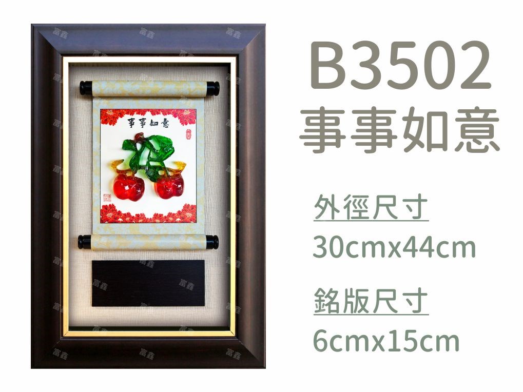 機關公司尾牙活動頒獎,季度競賽表揚,企業合作交換典禮,協會團體交流互贈,慈善團體感謝表揚紀念,學校運動會比賽,大學系際盃大中盃OB盃,甲組乙組業餘棒球聯盟比賽頒獎,甲組乙組業餘排球聯盟競賽頒獎,甲組乙組業餘籃球聯盟頒獎,水晶獎座,頒獎,競賽,業績,比賽,表揚,獎勵,鼓勵,感謝,得獎,年會,出席,老鷹,王冠,皇冠,星星,翅膀,雙翅,火焰,合作,互助,獎盃,口盃,交流,台日友好 
