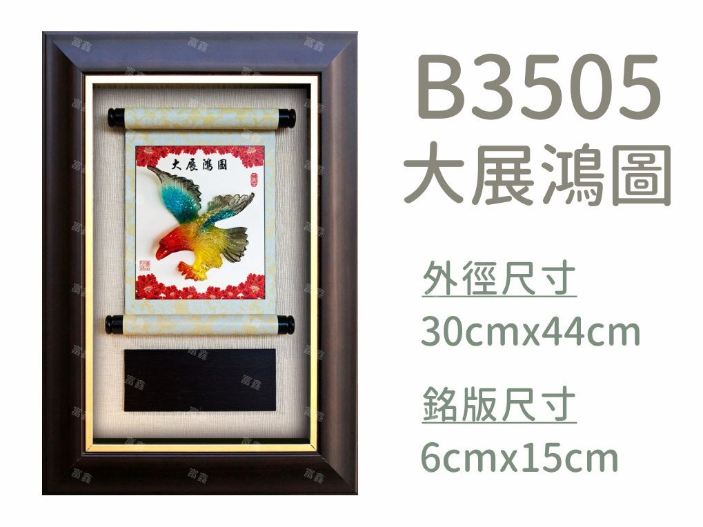機關公司尾牙活動頒獎,季度競賽表揚,企業合作交換典禮,協會團體交流互贈,慈善團體感謝表揚紀念,學校運動會比賽,大學系際盃大中盃OB盃,甲組乙組業餘棒球聯盟比賽頒獎,甲組乙組業餘排球聯盟競賽頒獎,甲組乙組業餘籃球聯盟頒獎,水晶獎座,頒獎,競賽,業績,比賽,表揚,獎勵,鼓勵,感謝,得獎,年會,出席,老鷹,王冠,皇冠,星星,翅膀,雙翅,火焰,合作,互助,獎盃,口盃,交流,台日友好 