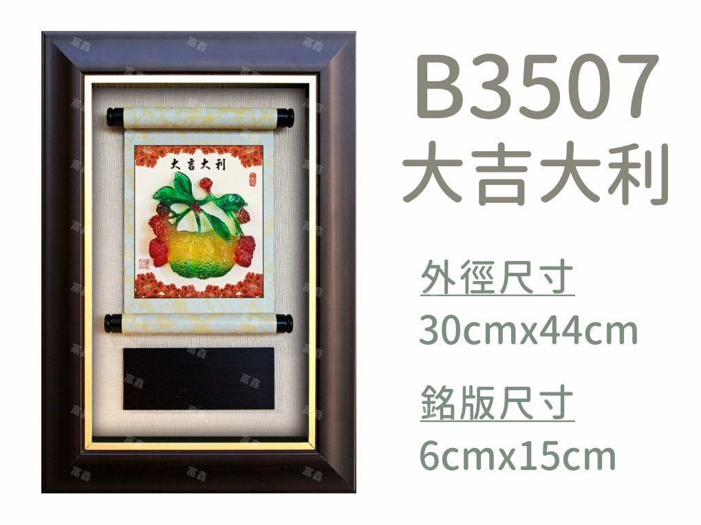 機關公司尾牙活動頒獎,季度競賽表揚,企業合作交換典禮,協會團體交流互贈,慈善團體感謝表揚紀念,學校運動會比賽,大學系際盃大中盃OB盃,甲組乙組業餘棒球聯盟比賽頒獎,甲組乙組業餘排球聯盟競賽頒獎,甲組乙組業餘籃球聯盟頒獎,水晶獎座,頒獎,競賽,業績,比賽,表揚,獎勵,鼓勵,感謝,得獎,年會,出席,老鷹,王冠,皇冠,星星,翅膀,雙翅,火焰,合作,互助,獎盃,口盃,交流,台日友好 