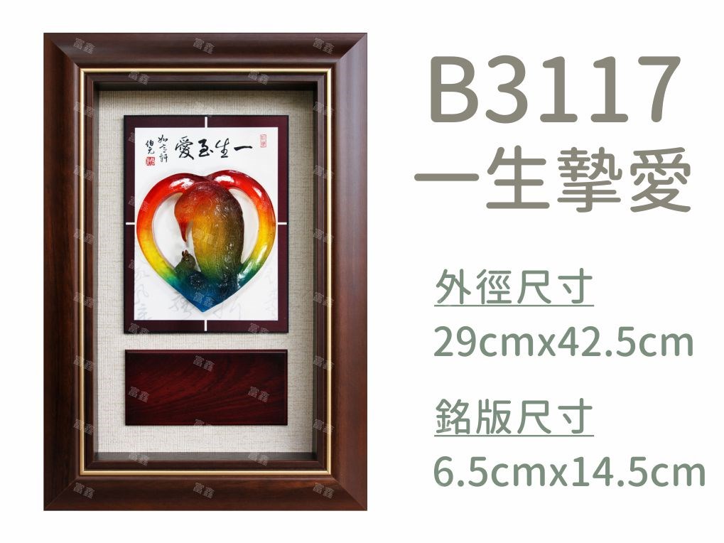 機關公司尾牙活動頒獎,季度競賽表揚,企業合作交換典禮,協會團體交流互贈,慈善團體感謝表揚紀念,學校運動會比賽,大學系際盃大中盃OB盃,甲組乙組業餘棒球聯盟比賽頒獎,甲組乙組業餘排球聯盟競賽頒獎,甲組乙組業餘籃球聯盟頒獎,水晶獎座,頒獎,競賽,業績,比賽,表揚,獎勵,鼓勵,感謝,得獎,年會,出席,老鷹,王冠,皇冠,星星,翅膀,雙翅,火焰,合作,互助,獎盃,口盃,交流,台日友好 