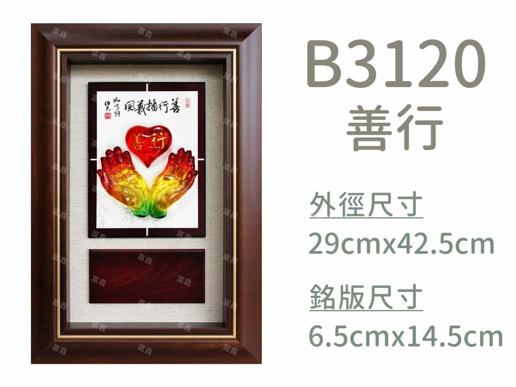 機關公司尾牙活動頒獎,季度競賽表揚,企業合作交換典禮,協會團體交流互贈,慈善團體感謝表揚紀念,學校運動會比賽,大學系際盃大中盃OB盃,甲組乙組業餘棒球聯盟比賽頒獎,甲組乙組業餘排球聯盟競賽頒獎,甲組乙組業餘籃球聯盟頒獎,水晶獎座,頒獎,競賽,業績,比賽,表揚,獎勵,鼓勵,感謝,得獎,年會,出席,老鷹,王冠,皇冠,星星,翅膀,雙翅,火焰,合作,互助,獎盃,口盃,交流,台日友好 