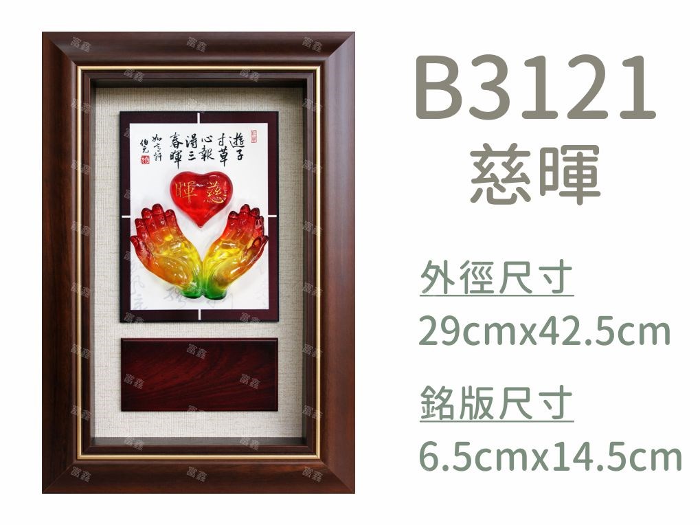 機關公司尾牙活動頒獎,季度競賽表揚,企業合作交換典禮,協會團體交流互贈,慈善團體感謝表揚紀念,學校運動會比賽,大學系際盃大中盃OB盃,甲組乙組業餘棒球聯盟比賽頒獎,甲組乙組業餘排球聯盟競賽頒獎,甲組乙組業餘籃球聯盟頒獎,水晶獎座,頒獎,競賽,業績,比賽,表揚,獎勵,鼓勵,感謝,得獎,年會,出席,老鷹,王冠,皇冠,星星,翅膀,雙翅,火焰,合作,互助,獎盃,口盃,交流,台日友好 