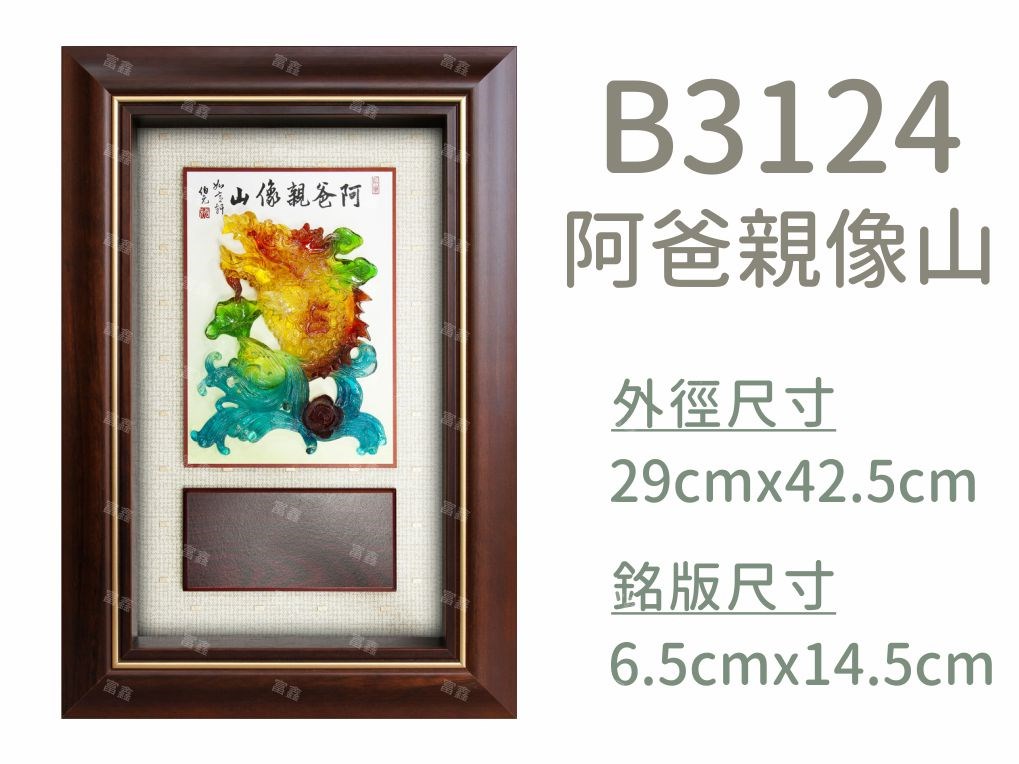 機關公司尾牙活動頒獎,季度競賽表揚,企業合作交換典禮,協會團體交流互贈,慈善團體感謝表揚紀念,學校運動會比賽,大學系際盃大中盃OB盃,甲組乙組業餘棒球聯盟比賽頒獎,甲組乙組業餘排球聯盟競賽頒獎,甲組乙組業餘籃球聯盟頒獎,水晶獎座,頒獎,競賽,業績,比賽,表揚,獎勵,鼓勵,感謝,得獎,年會,出席,老鷹,王冠,皇冠,星星,翅膀,雙翅,火焰,合作,互助,獎盃,口盃,交流,台日友好 