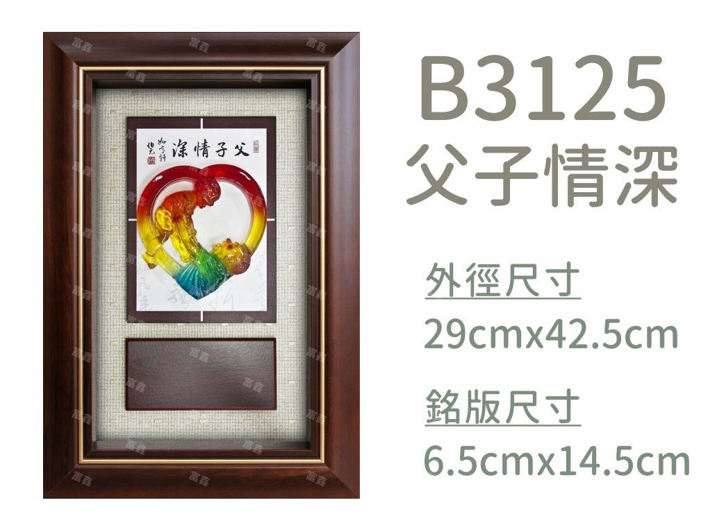 機關公司尾牙活動頒獎,季度競賽表揚,企業合作交換典禮,協會團體交流互贈,慈善團體感謝表揚紀念,學校運動會比賽,大學系際盃大中盃OB盃,甲組乙組業餘棒球聯盟比賽頒獎,甲組乙組業餘排球聯盟競賽頒獎,甲組乙組業餘籃球聯盟頒獎,水晶獎座,頒獎,競賽,業績,比賽,表揚,獎勵,鼓勵,感謝,得獎,年會,出席,老鷹,王冠,皇冠,星星,翅膀,雙翅,火焰,合作,互助,獎盃,口盃,交流,台日友好 