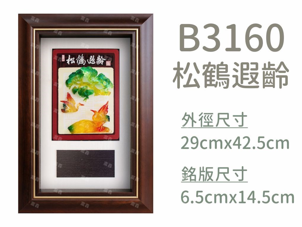 機關公司尾牙活動頒獎,季度競賽表揚,企業合作交換典禮,協會團體交流互贈,慈善團體感謝表揚紀念,學校運動會比賽,大學系際盃大中盃OB盃,甲組乙組業餘棒球聯盟比賽頒獎,甲組乙組業餘排球聯盟競賽頒獎,甲組乙組業餘籃球聯盟頒獎,水晶獎座,頒獎,競賽,業績,比賽,表揚,獎勵,鼓勵,感謝,得獎,年會,出席,老鷹,王冠,皇冠,星星,翅膀,雙翅,火焰,合作,互助,獎盃,口盃,交流,台日友好 