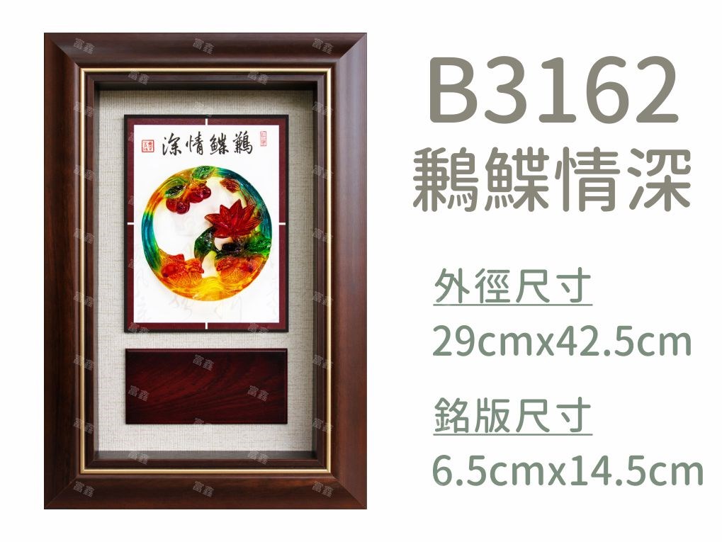 機關公司尾牙活動頒獎,季度競賽表揚,企業合作交換典禮,協會團體交流互贈,慈善團體感謝表揚紀念,學校運動會比賽,大學系際盃大中盃OB盃,甲組乙組業餘棒球聯盟比賽頒獎,甲組乙組業餘排球聯盟競賽頒獎,甲組乙組業餘籃球聯盟頒獎,水晶獎座,頒獎,競賽,業績,比賽,表揚,獎勵,鼓勵,感謝,得獎,年會,出席,老鷹,王冠,皇冠,星星,翅膀,雙翅,火焰,合作,互助,獎盃,口盃,交流,台日友好 