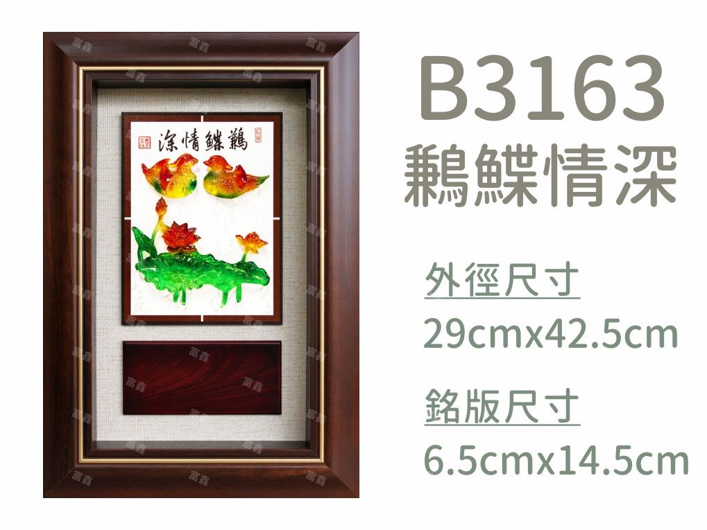 機關公司尾牙活動頒獎,季度競賽表揚,企業合作交換典禮,協會團體交流互贈,慈善團體感謝表揚紀念,學校運動會比賽,大學系際盃大中盃OB盃,甲組乙組業餘棒球聯盟比賽頒獎,甲組乙組業餘排球聯盟競賽頒獎,甲組乙組業餘籃球聯盟頒獎,水晶獎座,頒獎,競賽,業績,比賽,表揚,獎勵,鼓勵,感謝,得獎,年會,出席,老鷹,王冠,皇冠,星星,翅膀,雙翅,火焰,合作,互助,獎盃,口盃,交流,台日友好 