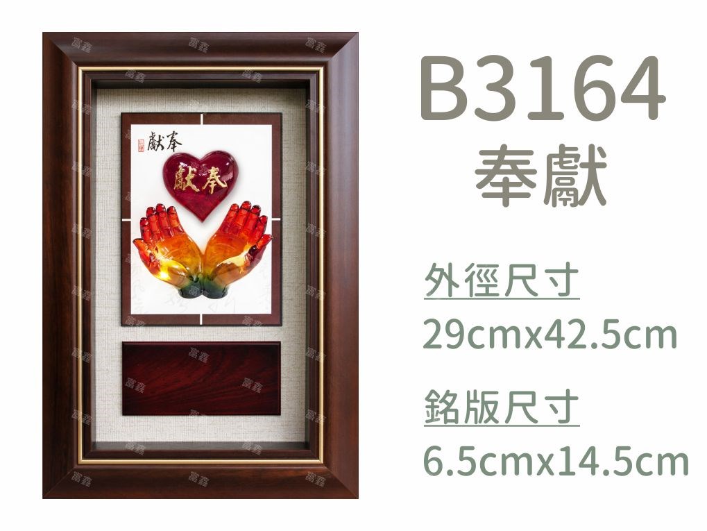 機關公司尾牙活動頒獎,季度競賽表揚,企業合作交換典禮,協會團體交流互贈,慈善團體感謝表揚紀念,學校運動會比賽,大學系際盃大中盃OB盃,甲組乙組業餘棒球聯盟比賽頒獎,甲組乙組業餘排球聯盟競賽頒獎,甲組乙組業餘籃球聯盟頒獎,水晶獎座,頒獎,競賽,業績,比賽,表揚,獎勵,鼓勵,感謝,得獎,年會,出席,老鷹,王冠,皇冠,星星,翅膀,雙翅,火焰,合作,互助,獎盃,口盃,交流,台日友好 