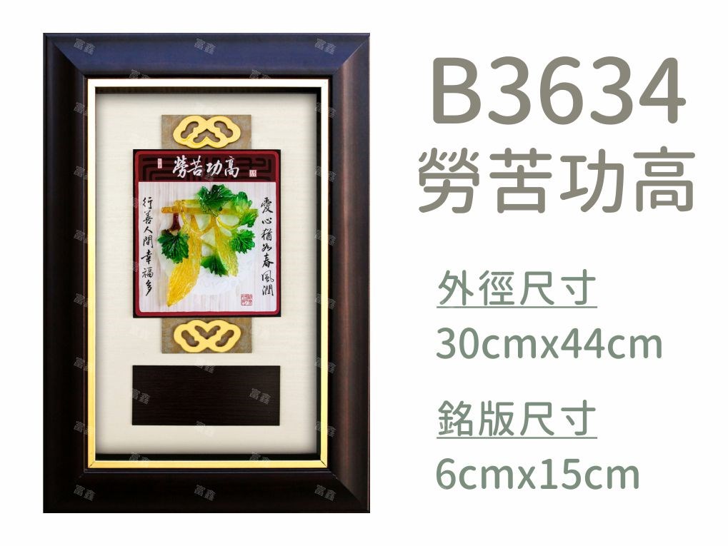 機關公司尾牙活動頒獎,季度競賽表揚,企業合作交換典禮,協會團體交流互贈,慈善團體感謝表揚紀念,學校運動會比賽,大學系際盃大中盃OB盃,甲組乙組業餘棒球聯盟比賽頒獎,甲組乙組業餘排球聯盟競賽頒獎,甲組乙組業餘籃球聯盟頒獎,水晶獎座,頒獎,競賽,業績,比賽,表揚,獎勵,鼓勵,感謝,得獎,年會,出席,老鷹,王冠,皇冠,星星,翅膀,雙翅,火焰,合作,互助,獎盃,口盃,交流,台日友好 