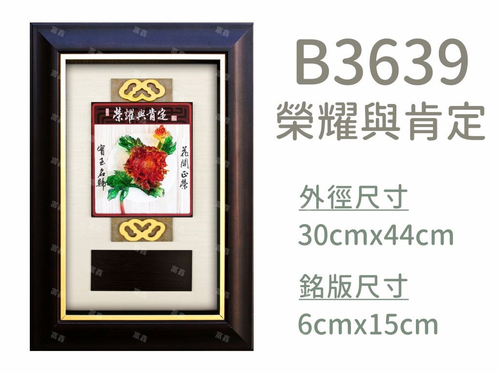 機關公司尾牙活動頒獎,季度競賽表揚,企業合作交換典禮,協會團體交流互贈,慈善團體感謝表揚紀念,學校運動會比賽,大學系際盃大中盃OB盃,甲組乙組業餘棒球聯盟比賽頒獎,甲組乙組業餘排球聯盟競賽頒獎,甲組乙組業餘籃球聯盟頒獎,水晶獎座,頒獎,競賽,業績,比賽,表揚,獎勵,鼓勵,感謝,得獎,年會,出席,老鷹,王冠,皇冠,星星,翅膀,雙翅,火焰,合作,互助,獎盃,口盃,交流,台日友好 