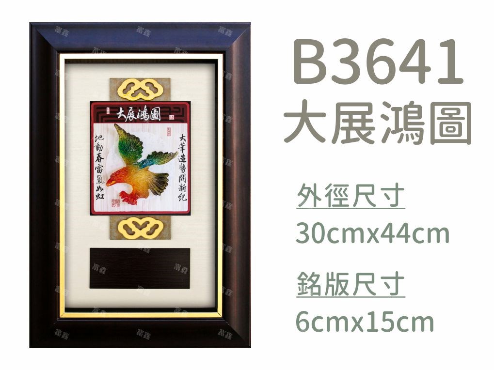 機關公司尾牙活動頒獎,季度競賽表揚,企業合作交換典禮,協會團體交流互贈,慈善團體感謝表揚紀念,學校運動會比賽,大學系際盃大中盃OB盃,甲組乙組業餘棒球聯盟比賽頒獎,甲組乙組業餘排球聯盟競賽頒獎,甲組乙組業餘籃球聯盟頒獎,水晶獎座,頒獎,競賽,業績,比賽,表揚,獎勵,鼓勵,感謝,得獎,年會,出席,老鷹,王冠,皇冠,星星,翅膀,雙翅,火焰,合作,互助,獎盃,口盃,交流,台日友好 
