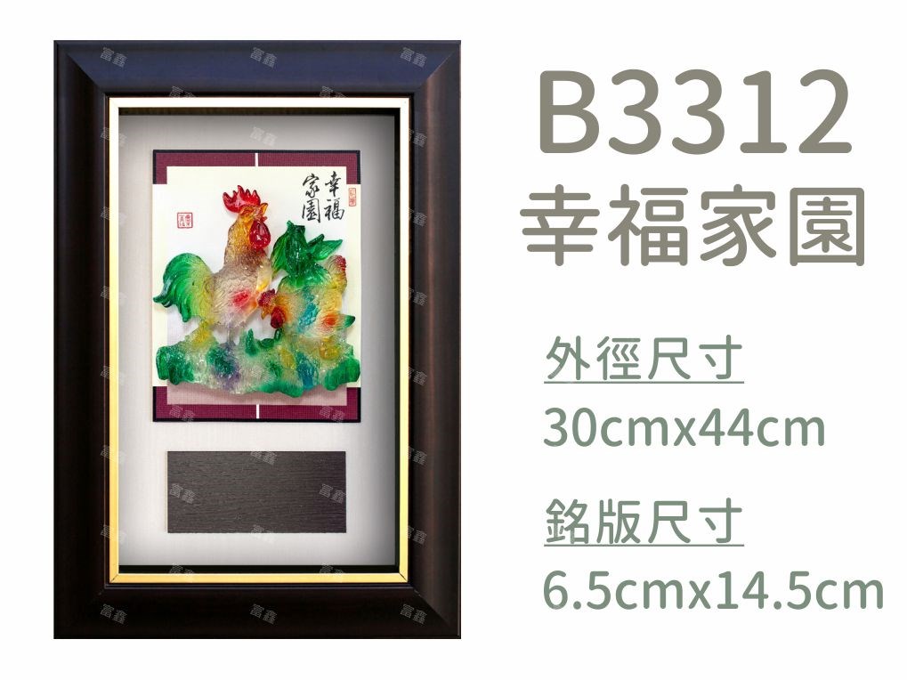 機關公司尾牙活動頒獎,季度競賽表揚,企業合作交換典禮,協會團體交流互贈,慈善團體感謝表揚紀念,學校運動會比賽,大學系際盃大中盃OB盃,甲組乙組業餘棒球聯盟比賽頒獎,甲組乙組業餘排球聯盟競賽頒獎,甲組乙組業餘籃球聯盟頒獎,水晶獎座,頒獎,競賽,業績,比賽,表揚,獎勵,鼓勵,感謝,得獎,年會,出席,老鷹,王冠,皇冠,星星,翅膀,雙翅,火焰,合作,互助,獎盃,口盃,交流,台日友好 
