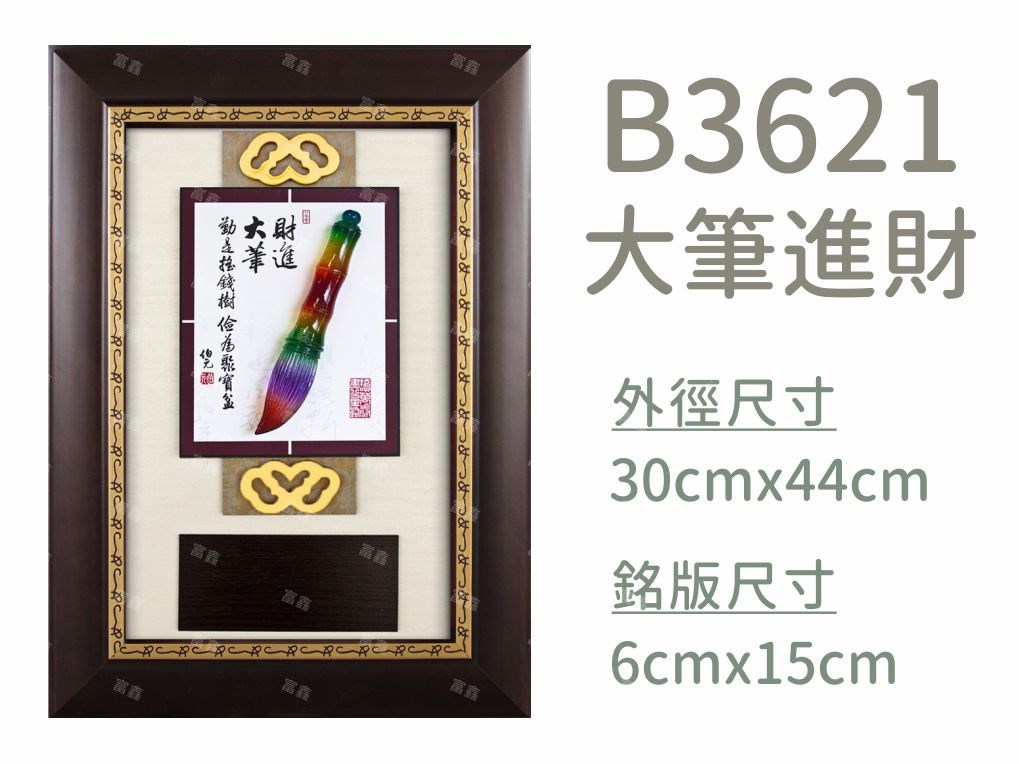機關公司尾牙活動頒獎,季度競賽表揚,企業合作交換典禮,協會團體交流互贈,慈善團體感謝表揚紀念,學校運動會比賽,大學系際盃大中盃OB盃,甲組乙組業餘棒球聯盟比賽頒獎,甲組乙組業餘排球聯盟競賽頒獎,甲組乙組業餘籃球聯盟頒獎,水晶獎座,頒獎,競賽,業績,比賽,表揚,獎勵,鼓勵,感謝,得獎,年會,出席,老鷹,王冠,皇冠,星星,翅膀,雙翅,火焰,合作,互助,獎盃,口盃,交流,台日友好 