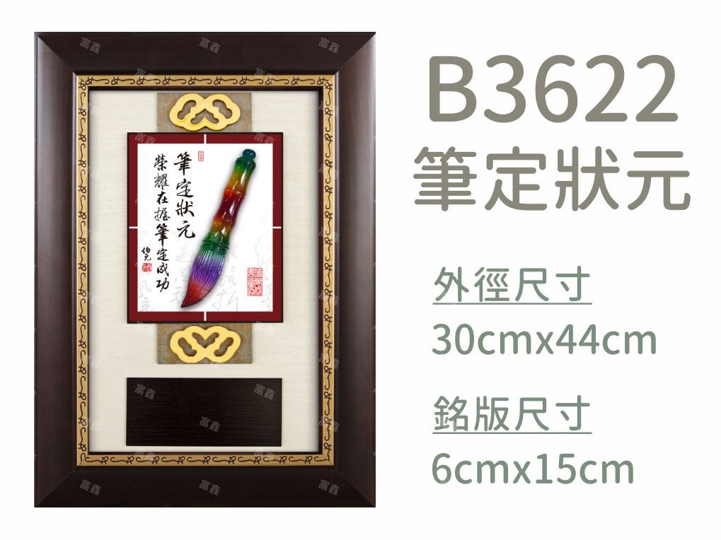 機關公司尾牙活動頒獎,季度競賽表揚,企業合作交換典禮,協會團體交流互贈,慈善團體感謝表揚紀念,學校運動會比賽,大學系際盃大中盃OB盃,甲組乙組業餘棒球聯盟比賽頒獎,甲組乙組業餘排球聯盟競賽頒獎,甲組乙組業餘籃球聯盟頒獎,水晶獎座,頒獎,競賽,業績,比賽,表揚,獎勵,鼓勵,感謝,得獎,年會,出席,老鷹,王冠,皇冠,星星,翅膀,雙翅,火焰,合作,互助,獎盃,口盃,交流,台日友好 