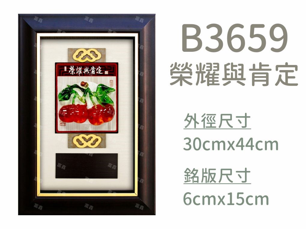 機關公司尾牙活動頒獎,季度競賽表揚,企業合作交換典禮,協會團體交流互贈,慈善團體感謝表揚紀念,學校運動會比賽,大學系際盃大中盃OB盃,甲組乙組業餘棒球聯盟比賽頒獎,甲組乙組業餘排球聯盟競賽頒獎,甲組乙組業餘籃球聯盟頒獎,水晶獎座,頒獎,競賽,業績,比賽,表揚,獎勵,鼓勵,感謝,得獎,年會,出席,老鷹,王冠,皇冠,星星,翅膀,雙翅,火焰,合作,互助,獎盃,口盃,交流,台日友好 