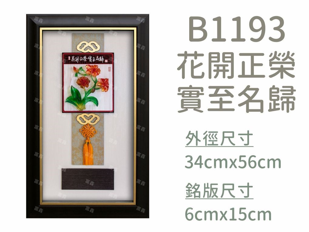 機關公司尾牙活動頒獎,季度競賽表揚,企業合作交換典禮,協會團體交流互贈,慈善團體感謝表揚紀念,學校運動會比賽,大學系際盃大中盃OB盃,甲組乙組業餘棒球聯盟比賽頒獎,甲組乙組業餘排球聯盟競賽頒獎,甲組乙組業餘籃球聯盟頒獎,水晶獎座,頒獎,競賽,業績,比賽,表揚,獎勵,鼓勵,感謝,得獎,年會,出席,老鷹,王冠,皇冠,星星,翅膀,雙翅,火焰,合作,互助,獎盃,口盃,交流,台日友好 