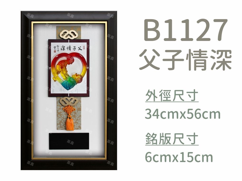 機關公司尾牙活動頒獎,季度競賽表揚,企業合作交換典禮,協會團體交流互贈,慈善團體感謝表揚紀念,學校運動會比賽,大學系際盃大中盃OB盃,甲組乙組業餘棒球聯盟比賽頒獎,甲組乙組業餘排球聯盟競賽頒獎,甲組乙組業餘籃球聯盟頒獎,水晶獎座,頒獎,競賽,業績,比賽,表揚,獎勵,鼓勵,感謝,得獎,年會,出席,老鷹,王冠,皇冠,星星,翅膀,雙翅,火焰,合作,互助,獎盃,口盃,交流,台日友好 