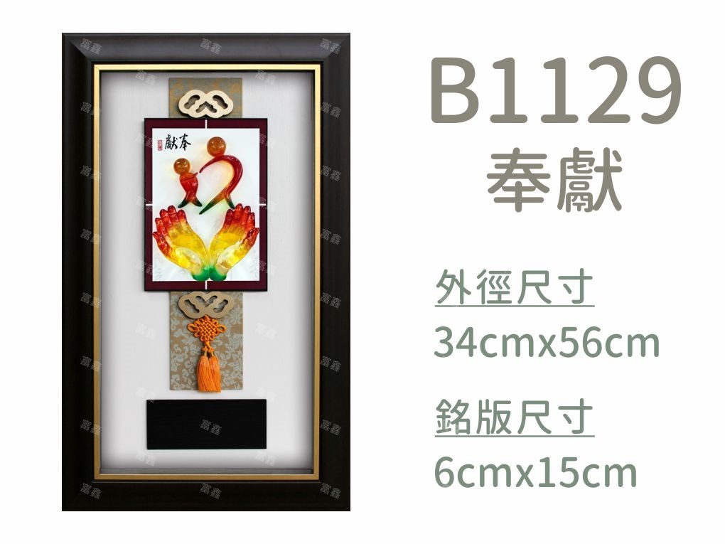 機關公司尾牙活動頒獎,季度競賽表揚,企業合作交換典禮,協會團體交流互贈,慈善團體感謝表揚紀念,學校運動會比賽,大學系際盃大中盃OB盃,甲組乙組業餘棒球聯盟比賽頒獎,甲組乙組業餘排球聯盟競賽頒獎,甲組乙組業餘籃球聯盟頒獎,水晶獎座,頒獎,競賽,業績,比賽,表揚,獎勵,鼓勵,感謝,得獎,年會,出席,老鷹,王冠,皇冠,星星,翅膀,雙翅,火焰,合作,互助,獎盃,口盃,交流,台日友好 
