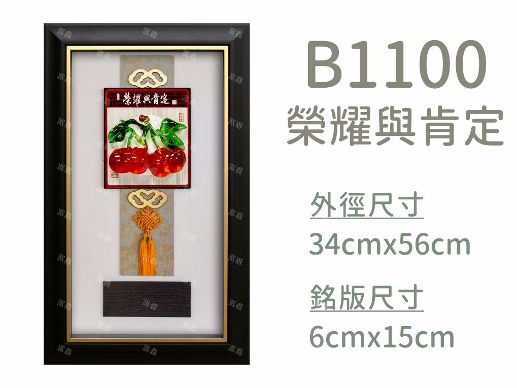 機關公司尾牙活動頒獎,季度競賽表揚,企業合作交換典禮,協會團體交流互贈,慈善團體感謝表揚紀念,學校運動會比賽,大學系際盃大中盃OB盃,甲組乙組業餘棒球聯盟比賽頒獎,甲組乙組業餘排球聯盟競賽頒獎,甲組乙組業餘籃球聯盟頒獎,水晶獎座,頒獎,競賽,業績,比賽,表揚,獎勵,鼓勵,感謝,得獎,年會,出席,老鷹,王冠,皇冠,星星,翅膀,雙翅,火焰,合作,互助,獎盃,口盃,交流,台日友好 