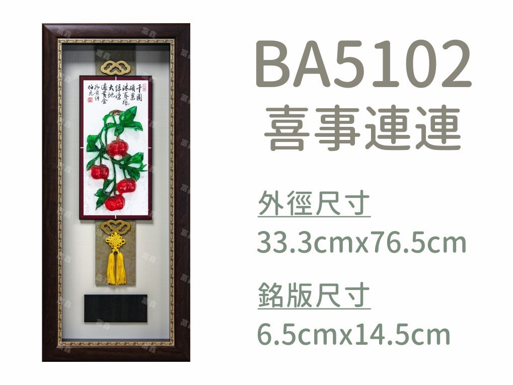 機關公司尾牙活動頒獎,季度競賽表揚,企業合作交換典禮,協會團體交流互贈,慈善團體感謝表揚紀念,學校運動會比賽,大學系際盃大中盃OB盃,甲組乙組業餘棒球聯盟比賽頒獎,甲組乙組業餘排球聯盟競賽頒獎,甲組乙組業餘籃球聯盟頒獎,水晶獎座,頒獎,競賽,業績,比賽,表揚,獎勵,鼓勵,感謝,得獎,年會,出席,老鷹,王冠,皇冠,星星,翅膀,雙翅,火焰,合作,互助,獎盃,口盃,交流,台日友好 