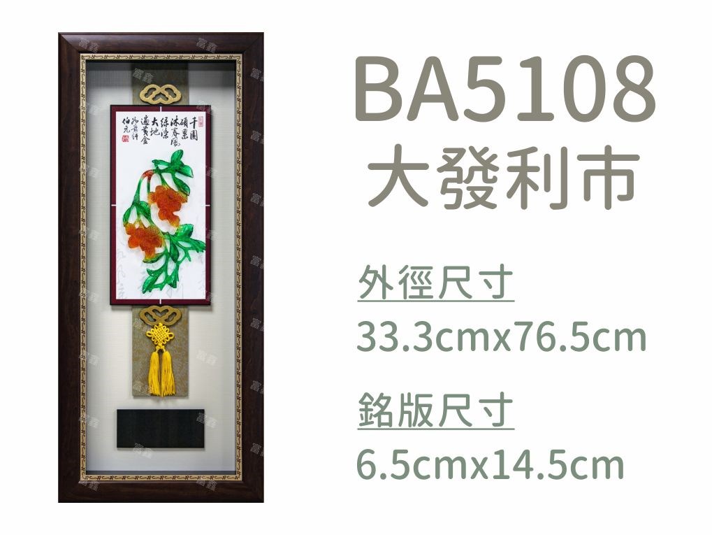 機關公司尾牙活動頒獎,季度競賽表揚,企業合作交換典禮,協會團體交流互贈,慈善團體感謝表揚紀念,學校運動會比賽,大學系際盃大中盃OB盃,甲組乙組業餘棒球聯盟比賽頒獎,甲組乙組業餘排球聯盟競賽頒獎,甲組乙組業餘籃球聯盟頒獎,水晶獎座,頒獎,競賽,業績,比賽,表揚,獎勵,鼓勵,感謝,得獎,年會,出席,老鷹,王冠,皇冠,星星,翅膀,雙翅,火焰,合作,互助,獎盃,口盃,交流,台日友好 