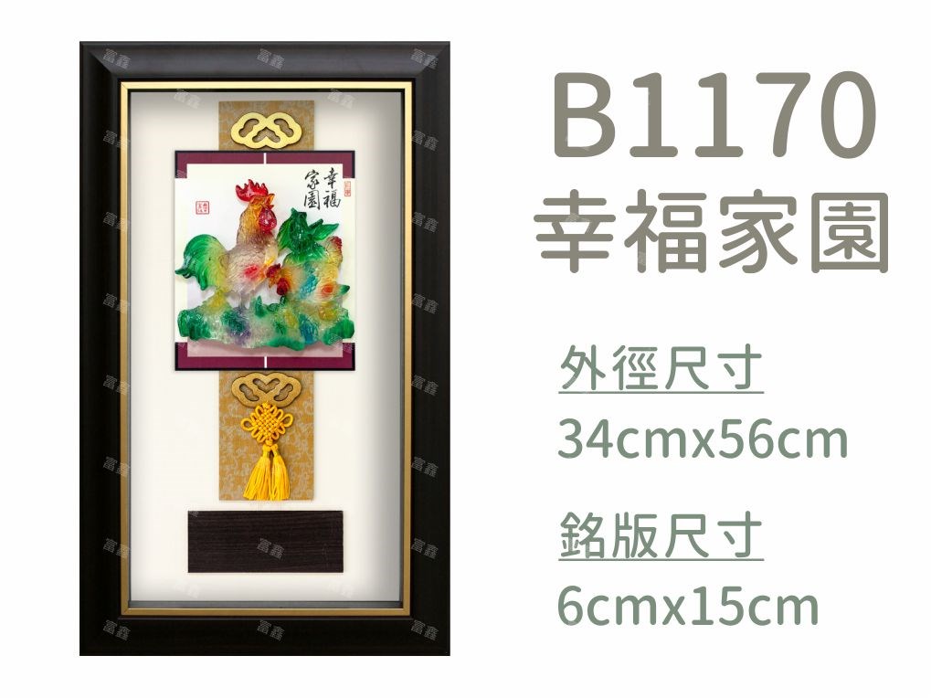 機關公司尾牙活動頒獎,季度競賽表揚,企業合作交換典禮,協會團體交流互贈,慈善團體感謝表揚紀念,學校運動會比賽,大學系際盃大中盃OB盃,甲組乙組業餘棒球聯盟比賽頒獎,甲組乙組業餘排球聯盟競賽頒獎,甲組乙組業餘籃球聯盟頒獎,水晶獎座,頒獎,競賽,業績,比賽,表揚,獎勵,鼓勵,感謝,得獎,年會,出席,老鷹,王冠,皇冠,星星,翅膀,雙翅,火焰,合作,互助,獎盃,口盃,交流,台日友好 