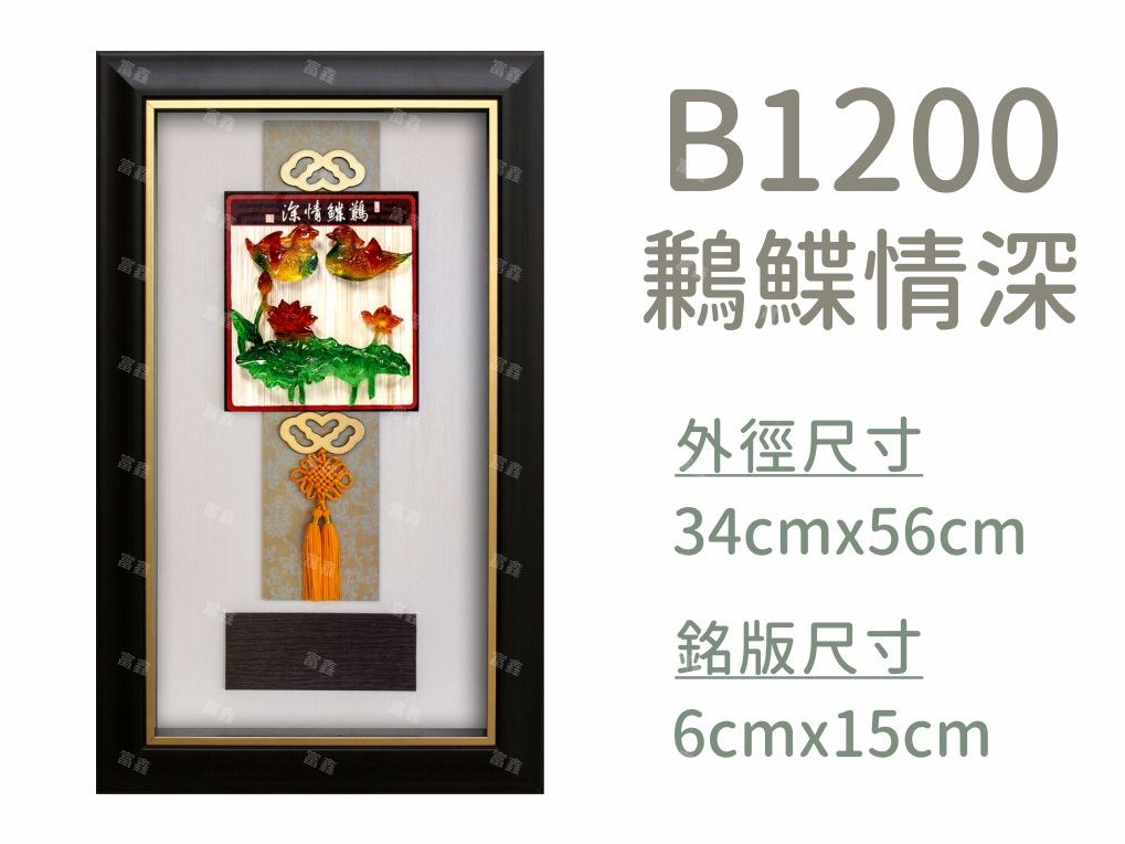 機關公司尾牙活動頒獎,季度競賽表揚,企業合作交換典禮,協會團體交流互贈,慈善團體感謝表揚紀念,學校運動會比賽,大學系際盃大中盃OB盃,甲組乙組業餘棒球聯盟比賽頒獎,甲組乙組業餘排球聯盟競賽頒獎,甲組乙組業餘籃球聯盟頒獎,水晶獎座,頒獎,競賽,業績,比賽,表揚,獎勵,鼓勵,感謝,得獎,年會,出席,老鷹,王冠,皇冠,星星,翅膀,雙翅,火焰,合作,互助,獎盃,口盃,交流,台日友好 
