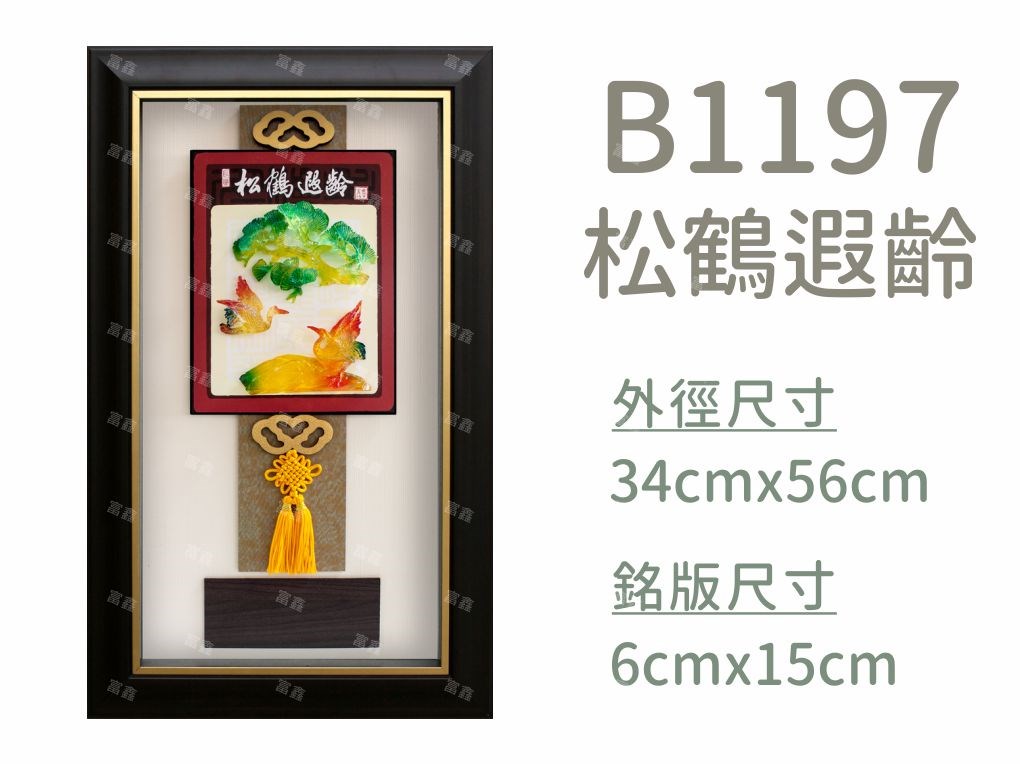 機關公司尾牙活動頒獎,季度競賽表揚,企業合作交換典禮,協會團體交流互贈,慈善團體感謝表揚紀念,學校運動會比賽,大學系際盃大中盃OB盃,甲組乙組業餘棒球聯盟比賽頒獎,甲組乙組業餘排球聯盟競賽頒獎,甲組乙組業餘籃球聯盟頒獎,水晶獎座,頒獎,競賽,業績,比賽,表揚,獎勵,鼓勵,感謝,得獎,年會,出席,老鷹,王冠,皇冠,星星,翅膀,雙翅,火焰,合作,互助,獎盃,口盃,交流,台日友好 