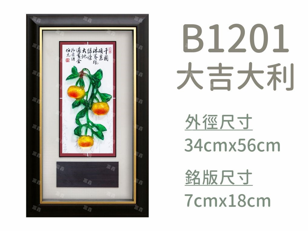 機關公司尾牙活動頒獎,季度競賽表揚,企業合作交換典禮,協會團體交流互贈,慈善團體感謝表揚紀念,學校運動會比賽,大學系際盃大中盃OB盃,甲組乙組業餘棒球聯盟比賽頒獎,甲組乙組業餘排球聯盟競賽頒獎,甲組乙組業餘籃球聯盟頒獎,水晶獎座,頒獎,競賽,業績,比賽,表揚,獎勵,鼓勵,感謝,得獎,年會,出席,老鷹,王冠,皇冠,星星,翅膀,雙翅,火焰,合作,互助,獎盃,口盃,交流,台日友好 