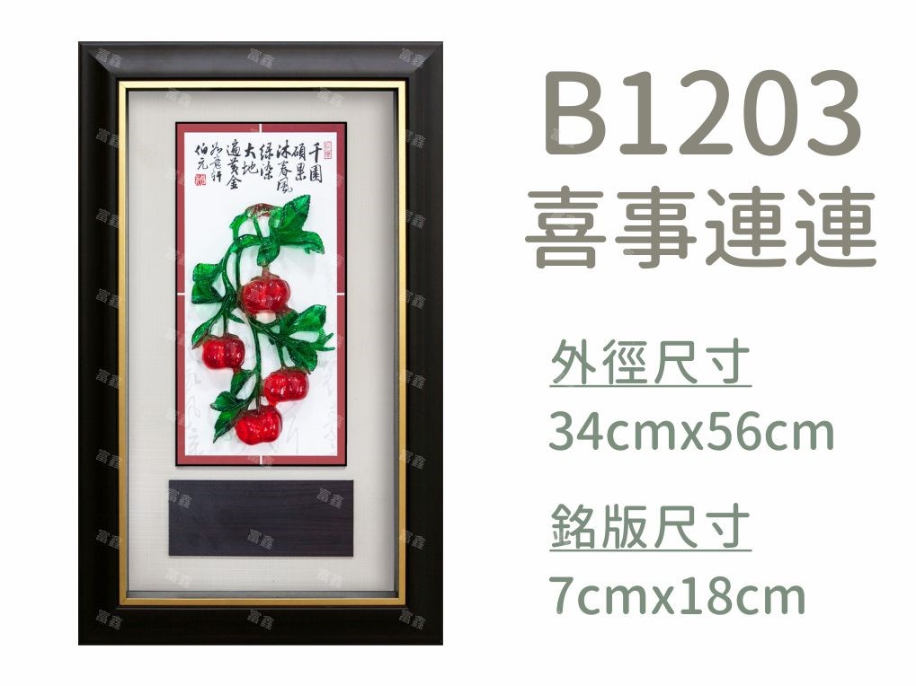 機關公司尾牙活動頒獎,季度競賽表揚,企業合作交換典禮,協會團體交流互贈,慈善團體感謝表揚紀念,學校運動會比賽,大學系際盃大中盃OB盃,甲組乙組業餘棒球聯盟比賽頒獎,甲組乙組業餘排球聯盟競賽頒獎,甲組乙組業餘籃球聯盟頒獎,水晶獎座,頒獎,競賽,業績,比賽,表揚,獎勵,鼓勵,感謝,得獎,年會,出席,老鷹,王冠,皇冠,星星,翅膀,雙翅,火焰,合作,互助,獎盃,口盃,交流,台日友好 