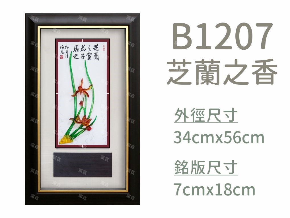 機關公司尾牙活動頒獎,季度競賽表揚,企業合作交換典禮,協會團體交流互贈,慈善團體感謝表揚紀念,學校運動會比賽,大學系際盃大中盃OB盃,甲組乙組業餘棒球聯盟比賽頒獎,甲組乙組業餘排球聯盟競賽頒獎,甲組乙組業餘籃球聯盟頒獎,水晶獎座,頒獎,競賽,業績,比賽,表揚,獎勵,鼓勵,感謝,得獎,年會,出席,老鷹,王冠,皇冠,星星,翅膀,雙翅,火焰,合作,互助,獎盃,口盃,交流,台日友好 