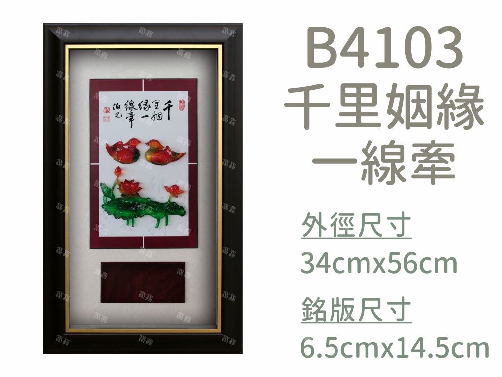 機關公司尾牙活動頒獎,季度競賽表揚,企業合作交換典禮,協會團體交流互贈,慈善團體感謝表揚紀念,學校運動會比賽,大學系際盃大中盃OB盃,甲組乙組業餘棒球聯盟比賽頒獎,甲組乙組業餘排球聯盟競賽頒獎,甲組乙組業餘籃球聯盟頒獎,水晶獎座,頒獎,競賽,業績,比賽,表揚,獎勵,鼓勵,感謝,得獎,年會,出席,老鷹,王冠,皇冠,星星,翅膀,雙翅,火焰,合作,互助,獎盃,口盃,交流,台日友好 