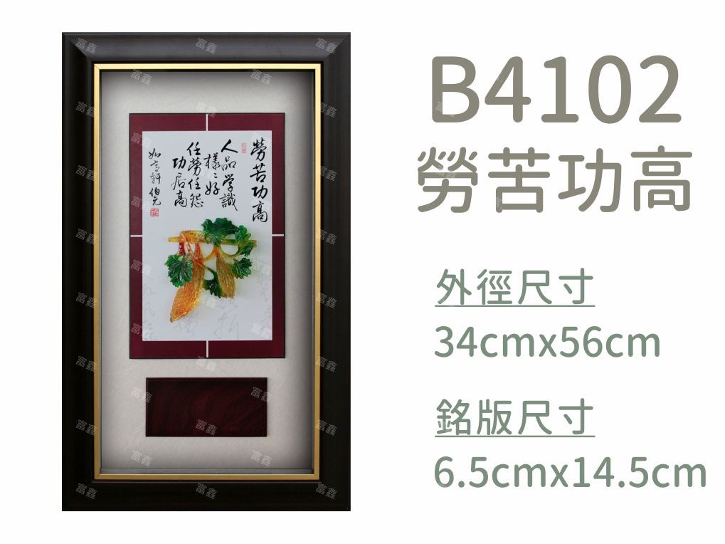 機關公司尾牙活動頒獎,季度競賽表揚,企業合作交換典禮,協會團體交流互贈,慈善團體感謝表揚紀念,學校運動會比賽,大學系際盃大中盃OB盃,甲組乙組業餘棒球聯盟比賽頒獎,甲組乙組業餘排球聯盟競賽頒獎,甲組乙組業餘籃球聯盟頒獎,水晶獎座,頒獎,競賽,業績,比賽,表揚,獎勵,鼓勵,感謝,得獎,年會,出席,老鷹,王冠,皇冠,星星,翅膀,雙翅,火焰,合作,互助,獎盃,口盃,交流,台日友好 