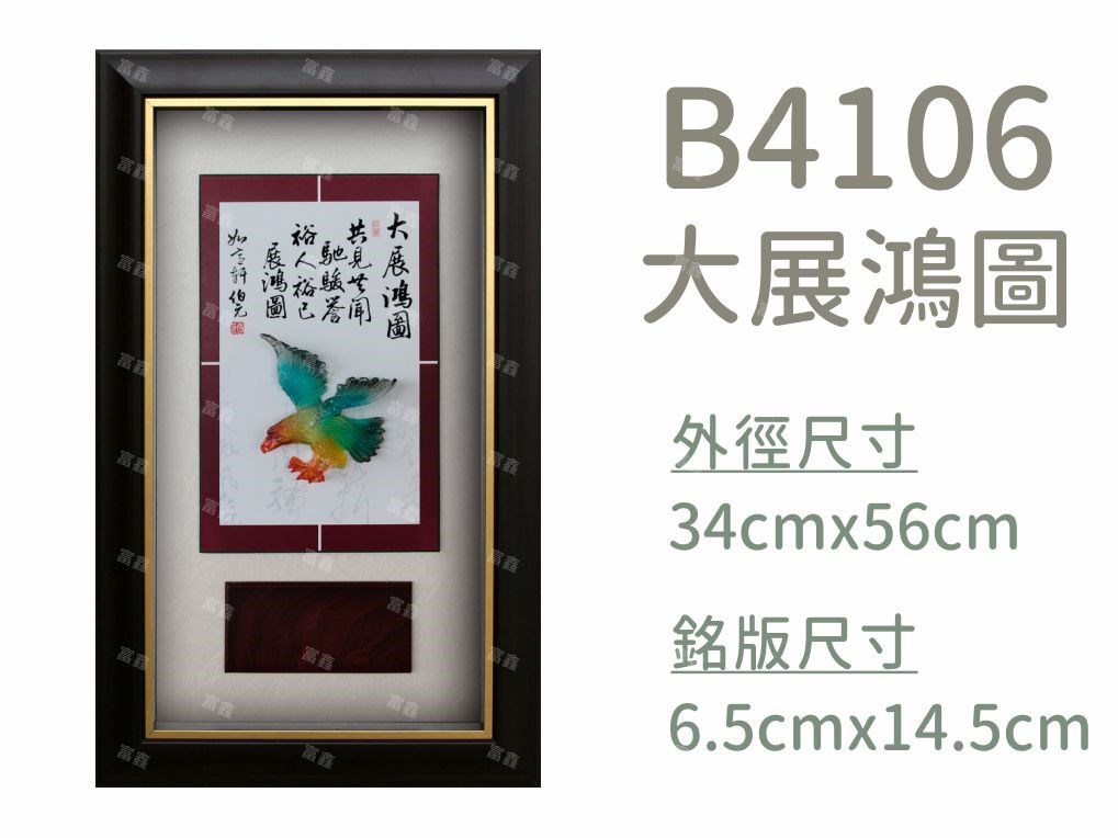 機關公司尾牙活動頒獎,季度競賽表揚,企業合作交換典禮,協會團體交流互贈,慈善團體感謝表揚紀念,學校運動會比賽,大學系際盃大中盃OB盃,甲組乙組業餘棒球聯盟比賽頒獎,甲組乙組業餘排球聯盟競賽頒獎,甲組乙組業餘籃球聯盟頒獎,水晶獎座,頒獎,競賽,業績,比賽,表揚,獎勵,鼓勵,感謝,得獎,年會,出席,老鷹,王冠,皇冠,星星,翅膀,雙翅,火焰,合作,互助,獎盃,口盃,交流,台日友好 