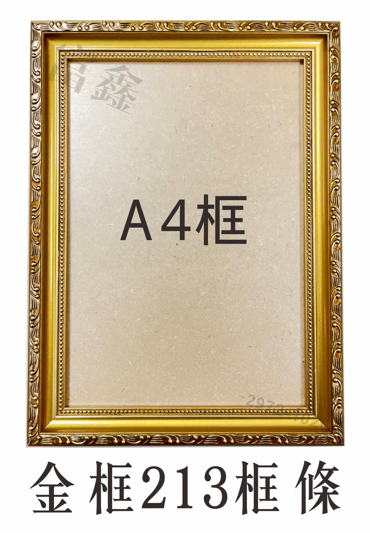  現貨A4金框獎狀框213框條(直式/橫式)
