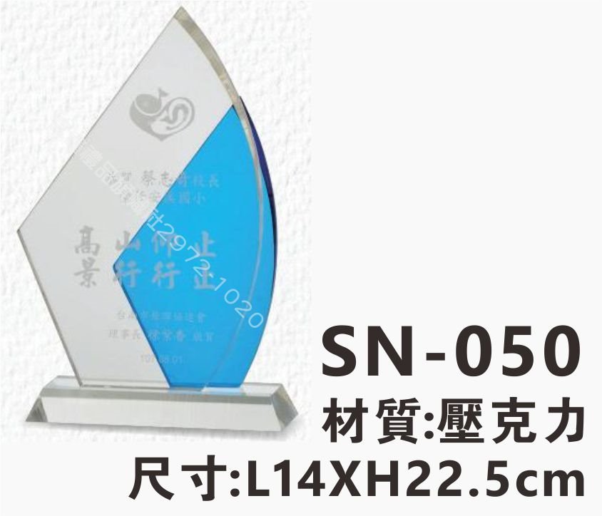 SN-050