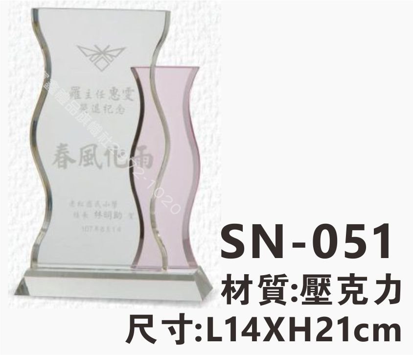 SN-051