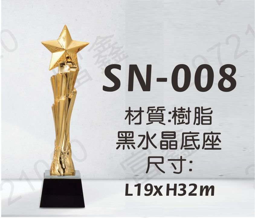 SN-008皎如日星(星星)黑水晶獎座