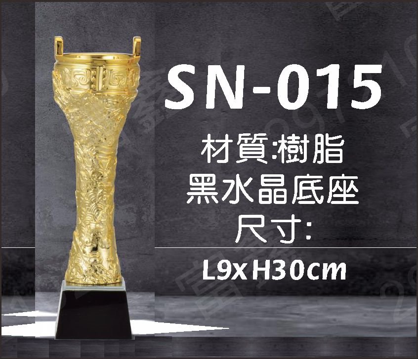 SN-015鼎足而立黑水晶獎座