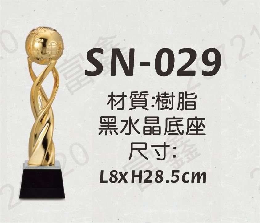 SN-029舉世矚目黑水晶獎座