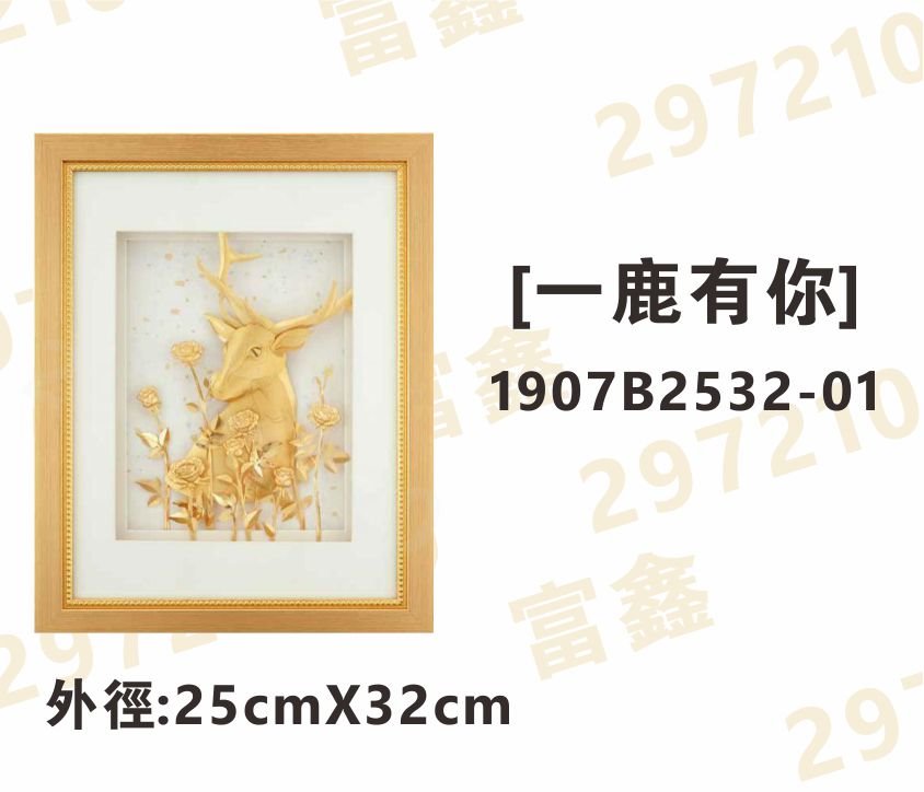 1907B2532-01[一鹿有你]