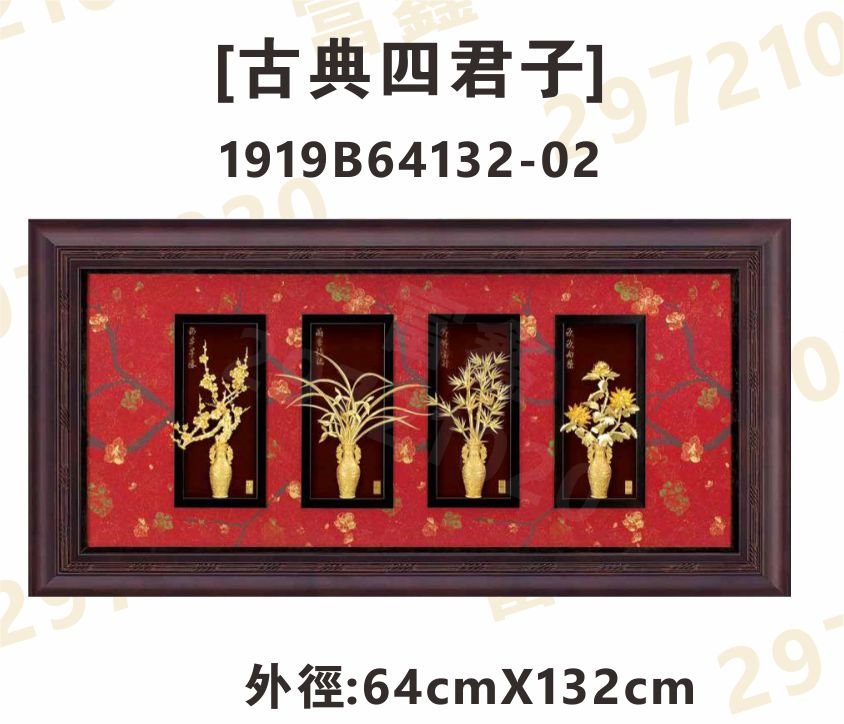 1919B64132-02[古典四君子]