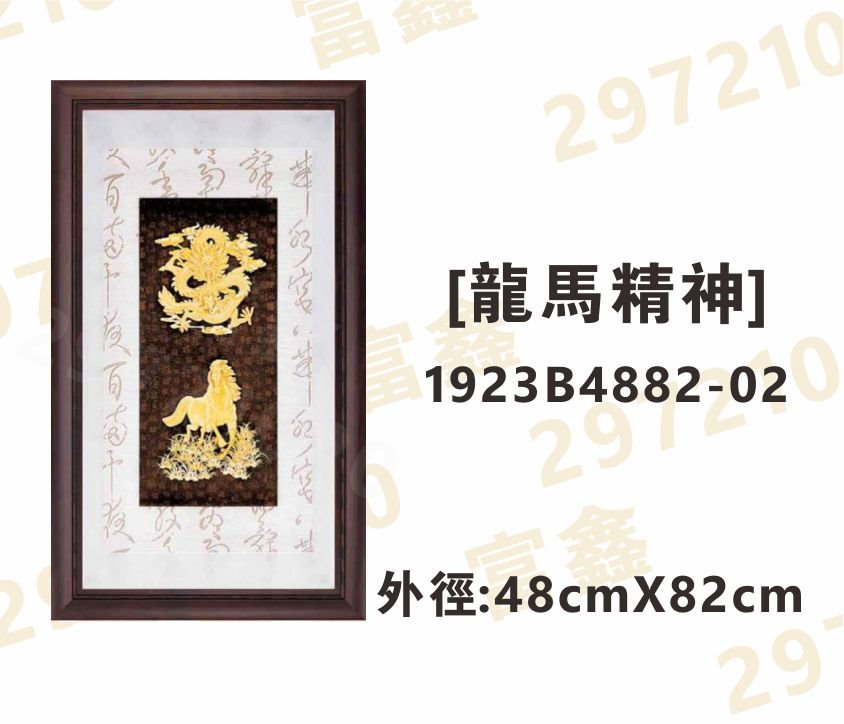 1923B4882-02[龍馬精神]