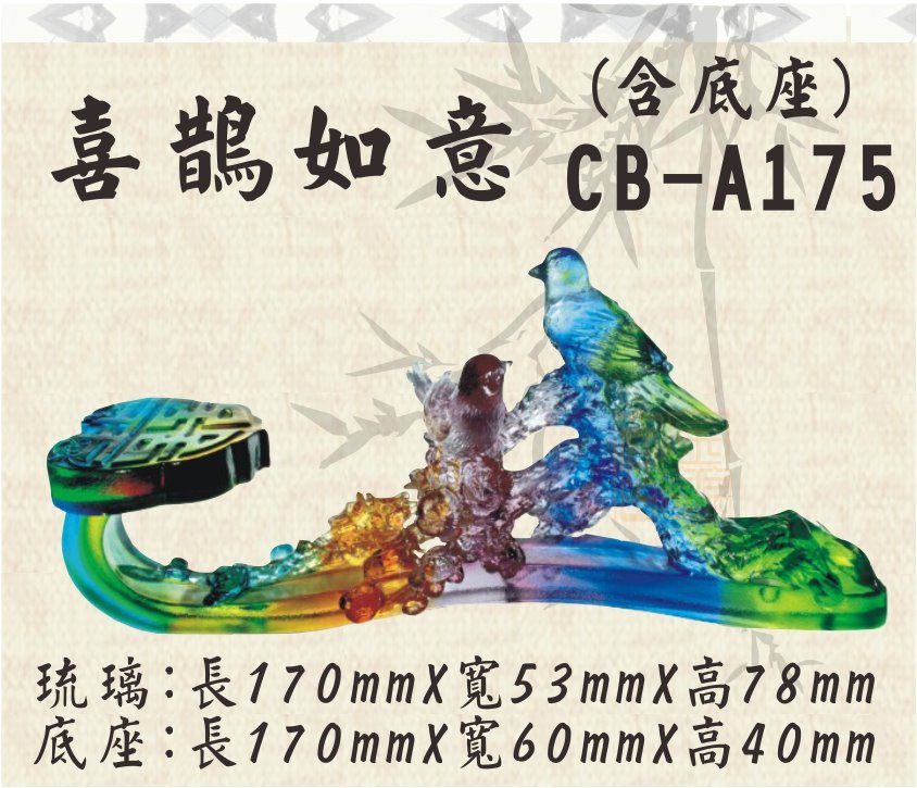 CB-A175喜鵲如意