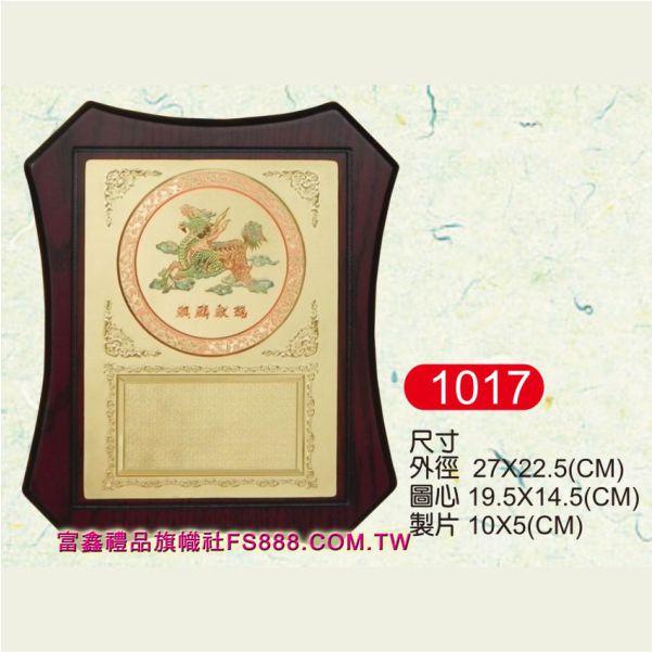 CD1017(5種圖心圖案)