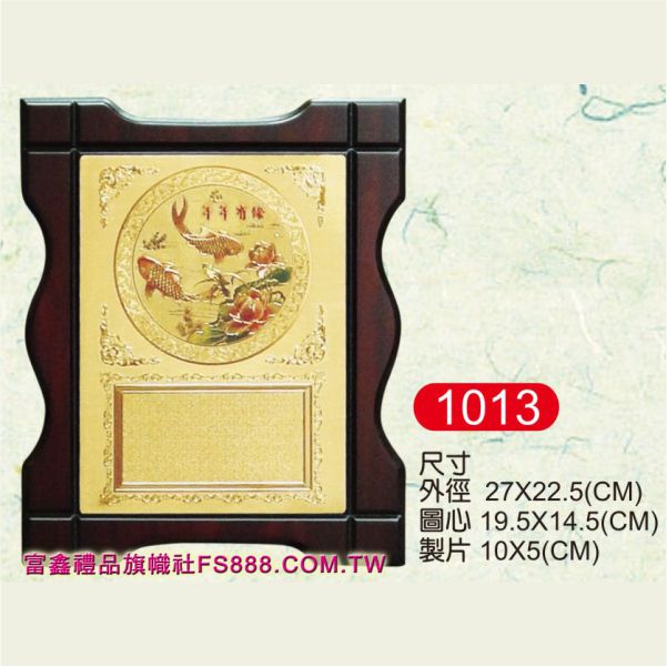 CD1013(5種圖心圖案)