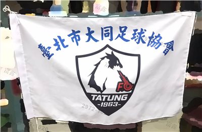 參考樣式-團體旗(台北市大同足球協會-大同FC)